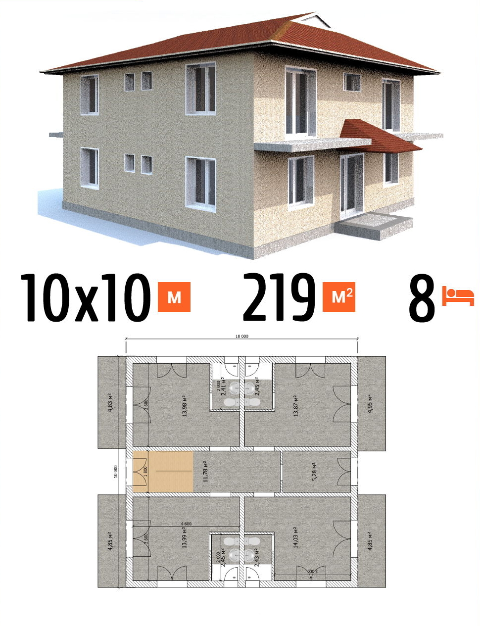 Проект гостиницы 219 кв.м 8 номеров двухэтажная фото и планы